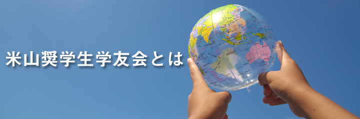 �ĎR�w�F��Ƃ�